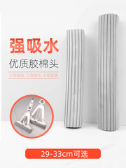 9WOR collodion mop head water-absorbent collodion mop head sponge replacement collodion universal wear-resistant, dirt-resistant and highly water-absorbent