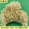 350 yellow stamens