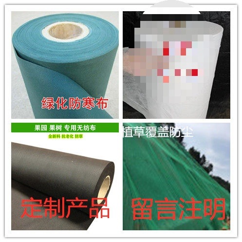 可降解园林绿化植草白色水稻育秧防寒无纺布防草地布