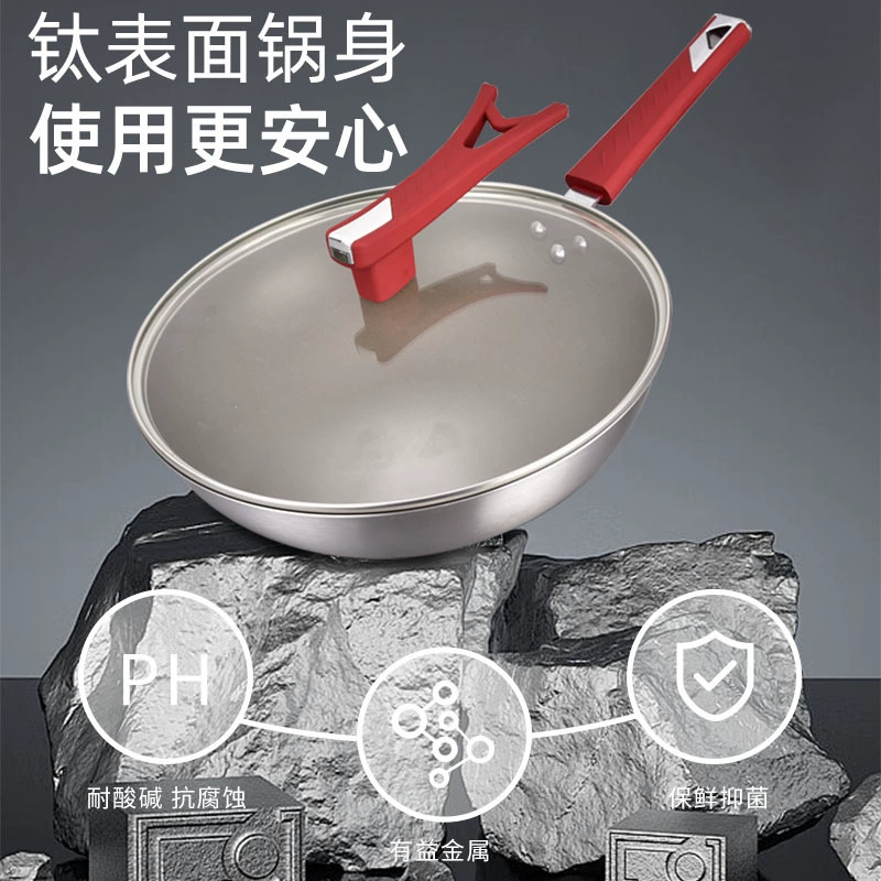 Балдe Titanium shield, без масла, титановая посуда из нержавеющей стали, чистый титановый титановый горшок, сковорода без антипригарного покрытия, без покрытий, rust-free wok