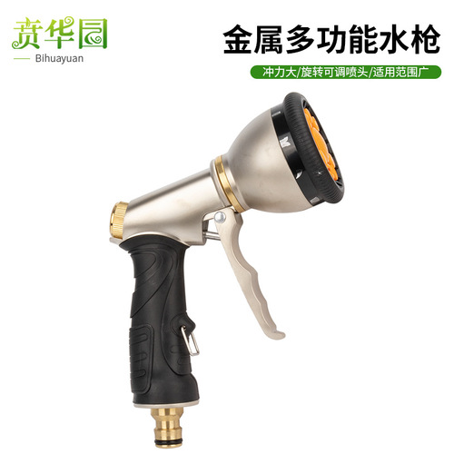 9-function all-metal multi-functional shower nozzle, high-pressure car washing and brushing water gun head for watering flowers and gardening water gun 9 functions