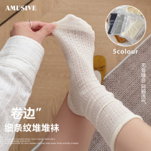 AMUSIVE夏季超薄款袜子女中筒袜网眼透气吸汗好看舒适卷边堆堆袜