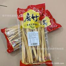 广西桂平腐竹豆制品干货支竹500克小包装火锅凉拌配菜选用豆制品
