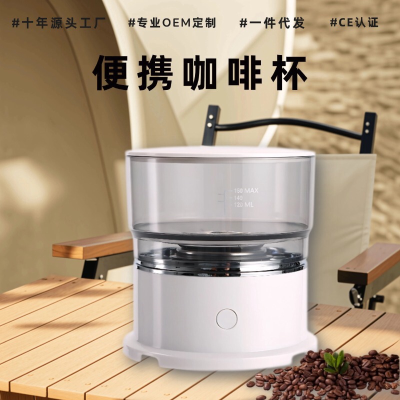 Cross-Border Mini Coffee Machine, Coffee Brewer, Grinder, Fully Automatic Hand-Brew Drip Coffee Pot, Portable Style