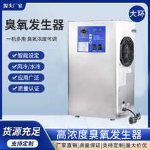 大环臭氧发生器水处理水厂消毒杀菌SOZ-YOB型不锈钢外壳成本低