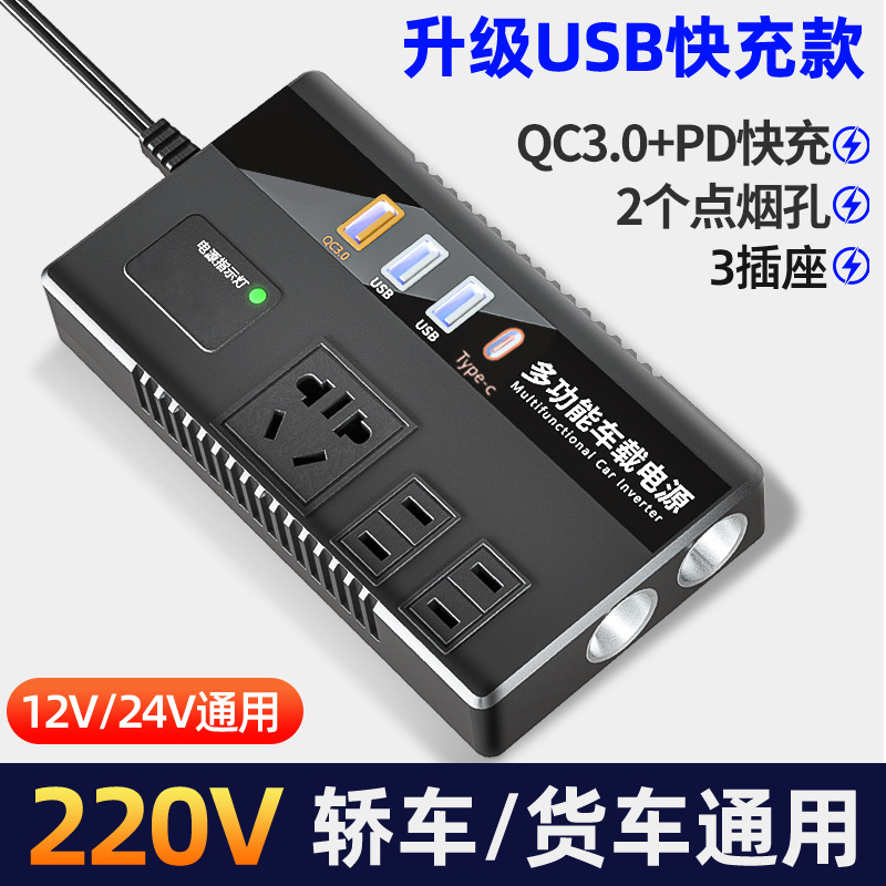 Qìchē – 12V/24V to 220V Mobil şarj cihazları - upgraded-1224v-universal-qc30pd30w-fast-charge