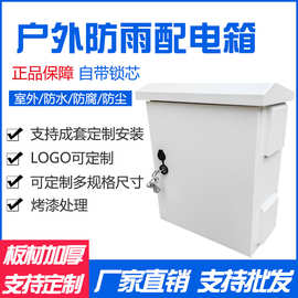 防水箱立杆设备箱铁皮室外箱立杆箱机柜监控箱弱电箱室外柜