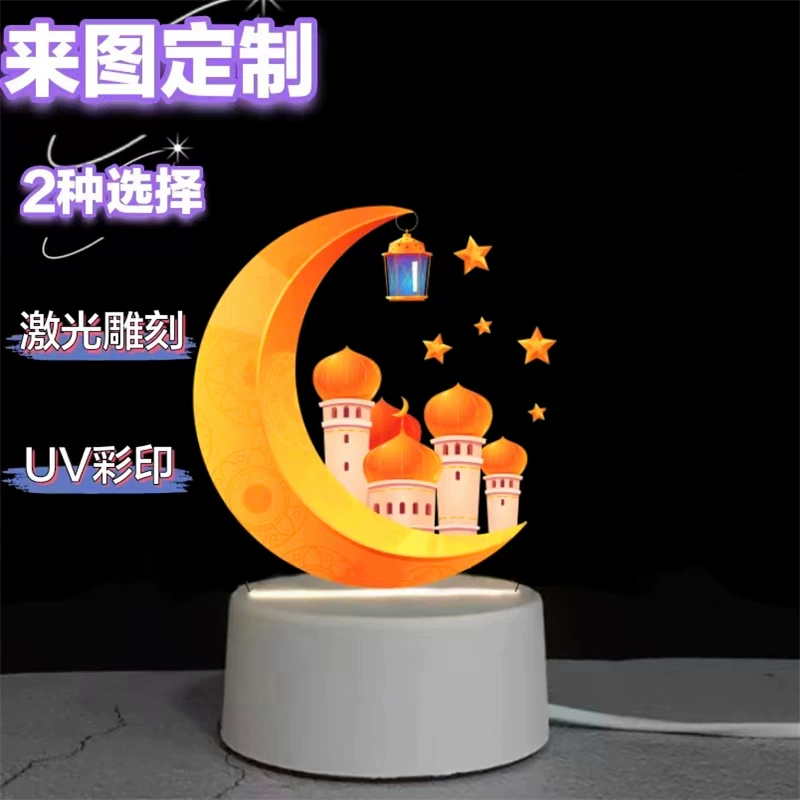 3D night lamp (yayli) little night lantern, 4w usb, acrylic panel + abs base, customizable patterns