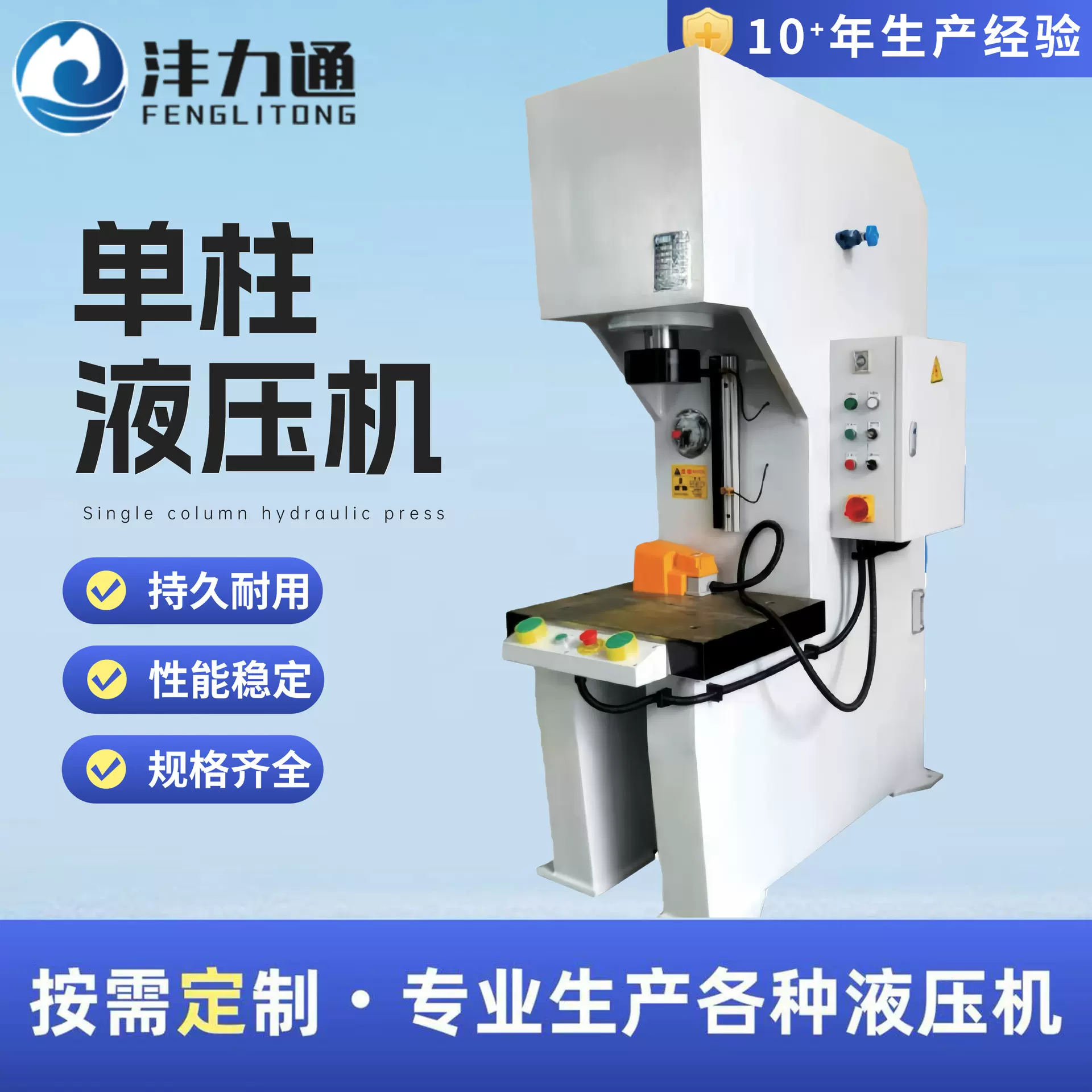 单柱液压机精密伺服液压整机轴承压装校直油压机单臂数控液压机