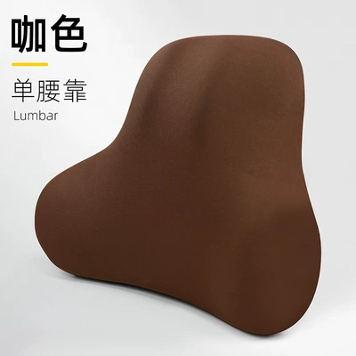 foam car seat cushion, universal lumbar — Waist support - charming-coffee-waist-pillow-1-piece