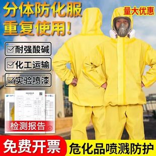 Acid and alkali resistant protective clothing manufacturers wholesale chemical protective clothing suit conjoined split overalls spray paint anti-virus waterproof