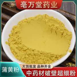 中药材蒲黄精选蒲黄粉生蒲黄蒲黄蒲花蒲厘花粉新货实体中草药批发