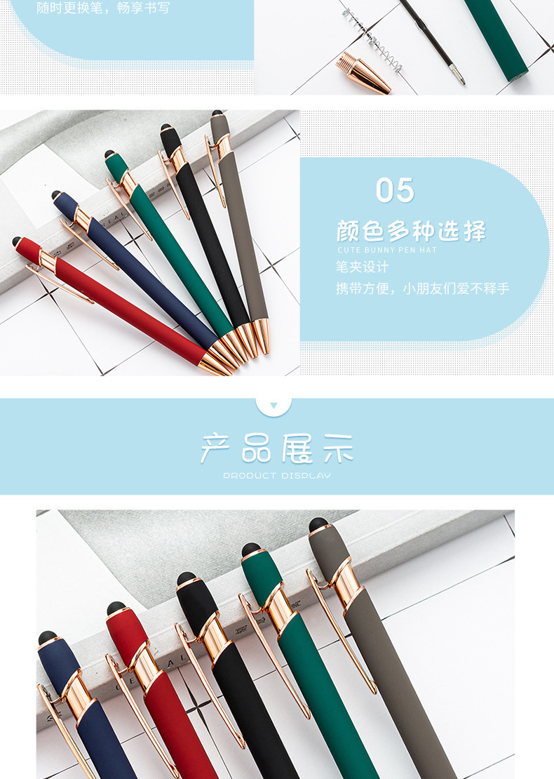 按动笔 (4)