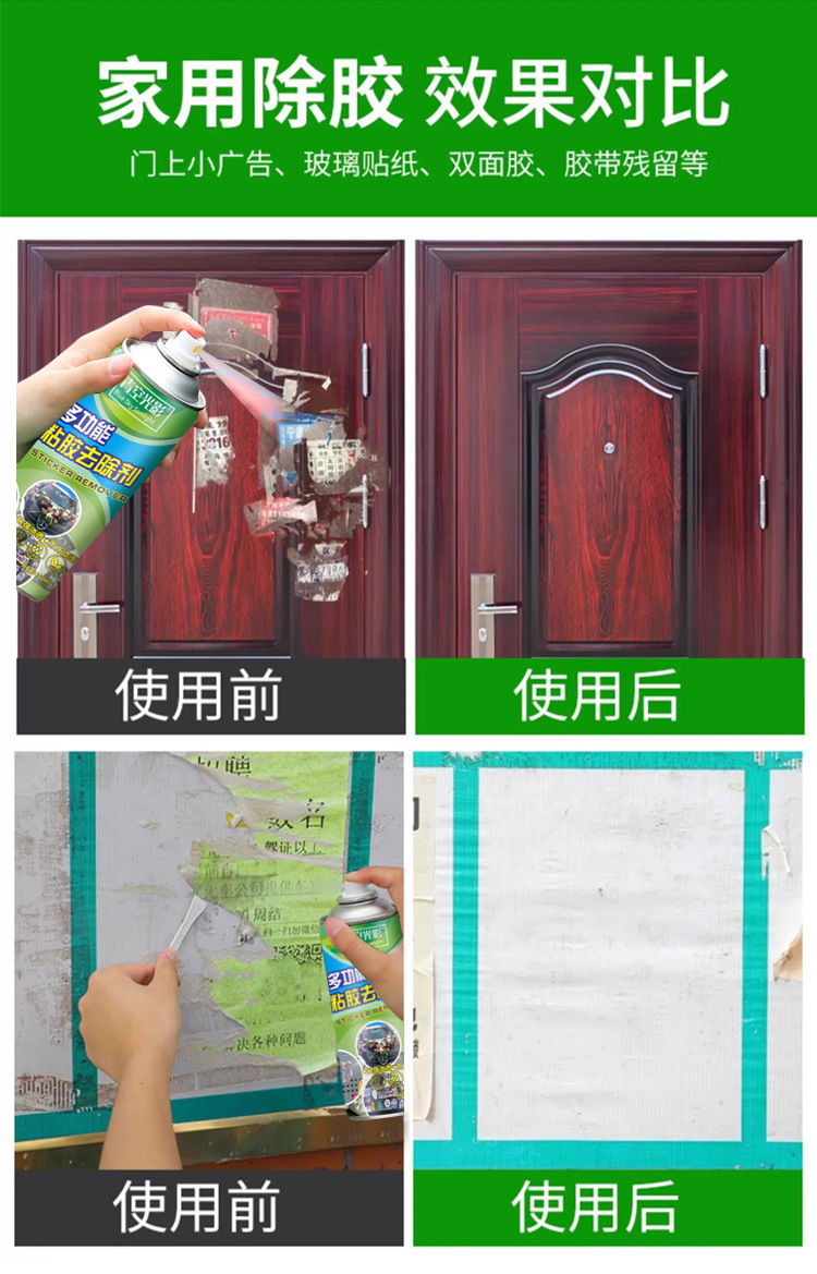 Glue Remover Household Universal Glue Remover Self-Adhesive Removal Car Oil Adhesive Removal Cleaning Powerful Remover