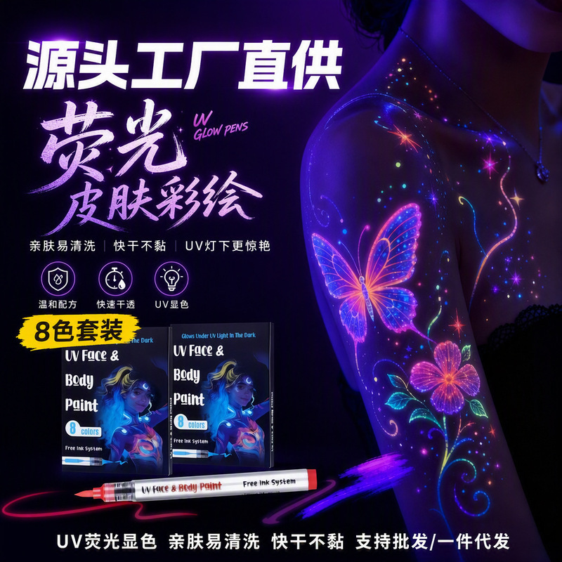 Cross-Border Uv Fluorescent Pen for Body Painting, Liquid-Type Soft Tip, Glow-In-The-Dark, Washable Graffiti Temporary Tattoo Pen Wholesale Cross-Border Uv Fluorescent Pen for Body Painting, Liquid-Type Soft Tip, Glow-In-The-Dark, Washable Graffiti Temporary Tattoo Pen Wholesale