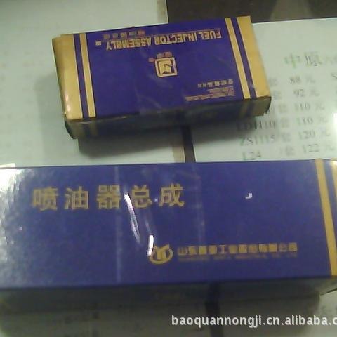 柴油机配件 农机配件 喷油器（Injector）