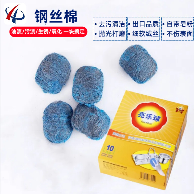 打磨抛光钢丝棉抛光砂棉瓷砖抛光棉金属抛光清洁球/刷含皂粉锅刷