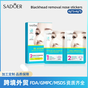 Full English Cross-border SADOER Blackhead Nose Sticker Patches Two-part Moisturizing, Cleaning Pores, Meticulous Skin Care