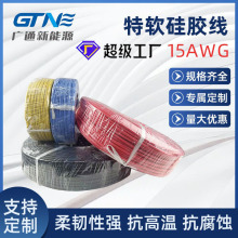 定制15AWG特软硅胶线 机器人机械臂特软硅胶线 42A 3.2mm硅胶线