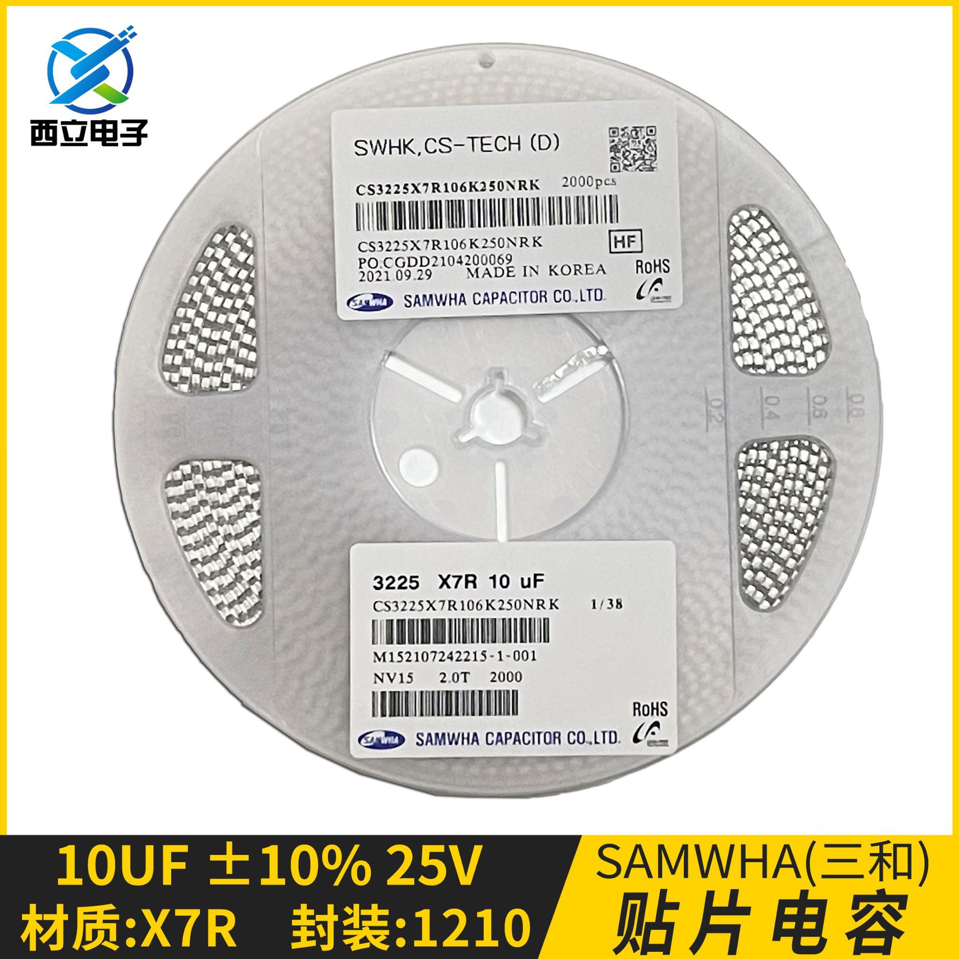 1210 106K 10UF 25V X7R 2K/盘 贴片陶瓷电容CS3225X7R106K250NRK