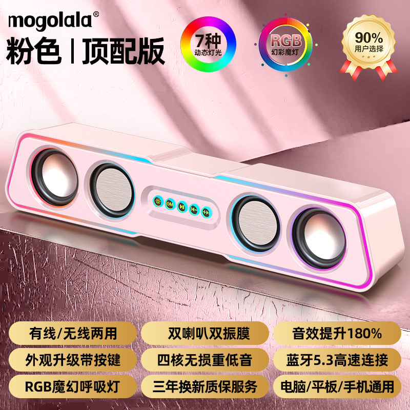 音响台式电脑家用桌面长条蓝牙有线3d低音炮高音质大音量超重低音|undefined