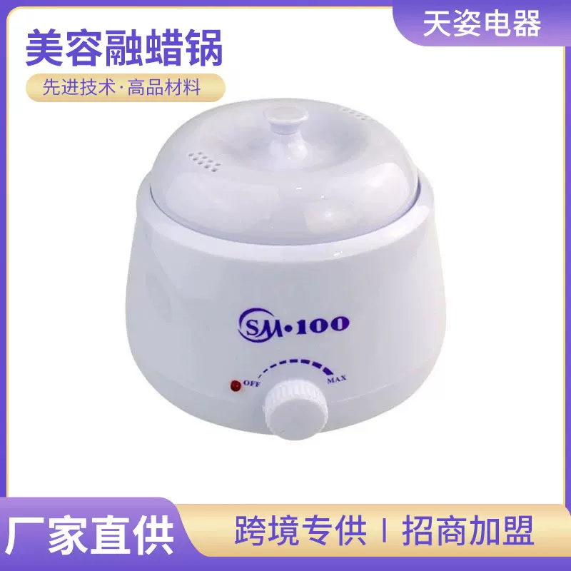 加工定制蜡疗机多功能脱毛融蜡锅机显示屏美容小蜡锅美容仪恒温