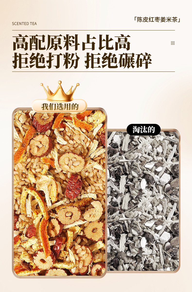 Chenpi Red Date Ginger Roasted Rice Tea 250g Warming Brewed Herbal Drink quality and texture