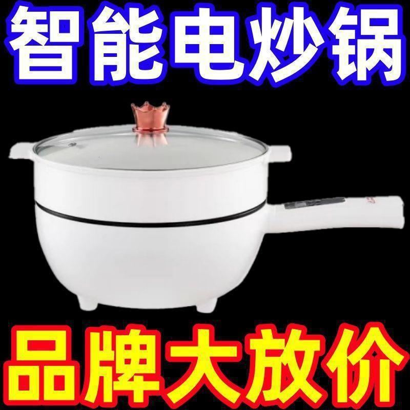 电炒锅家用大容量智能一体式炒菜爆炒多功能不粘锅|undefined
