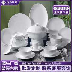 景德镇高白瓷餐具釉下彩碗碟套装家用简约轻奢浮雕餐具乔迁礼品