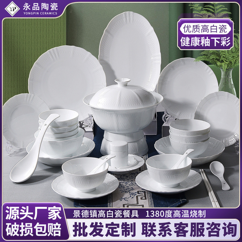 景德镇高白瓷餐具釉下彩碗碟套装家用简约轻奢浮雕餐具乔迁礼品|undefined