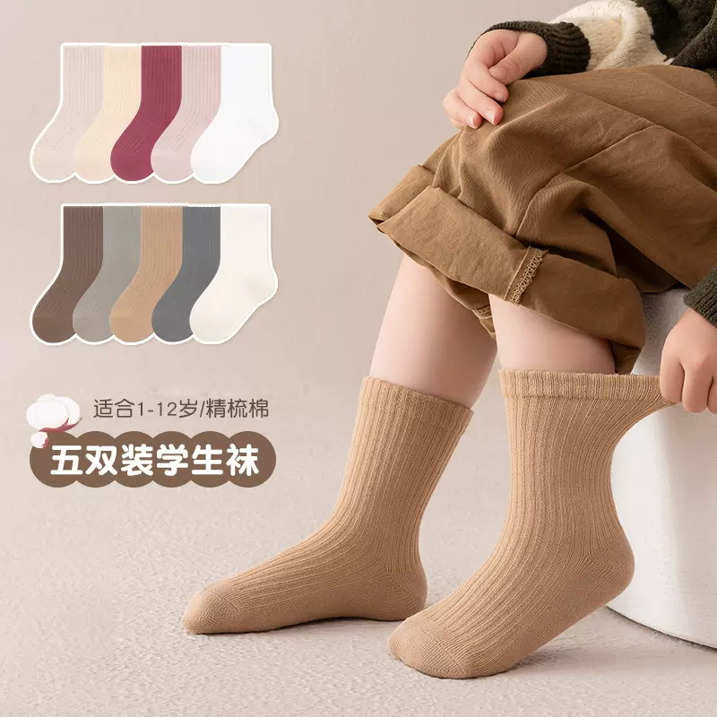 儿童袜子秋冬复古色多巴胺纯色中筒袜男女童学院风学生袜宝宝袜子