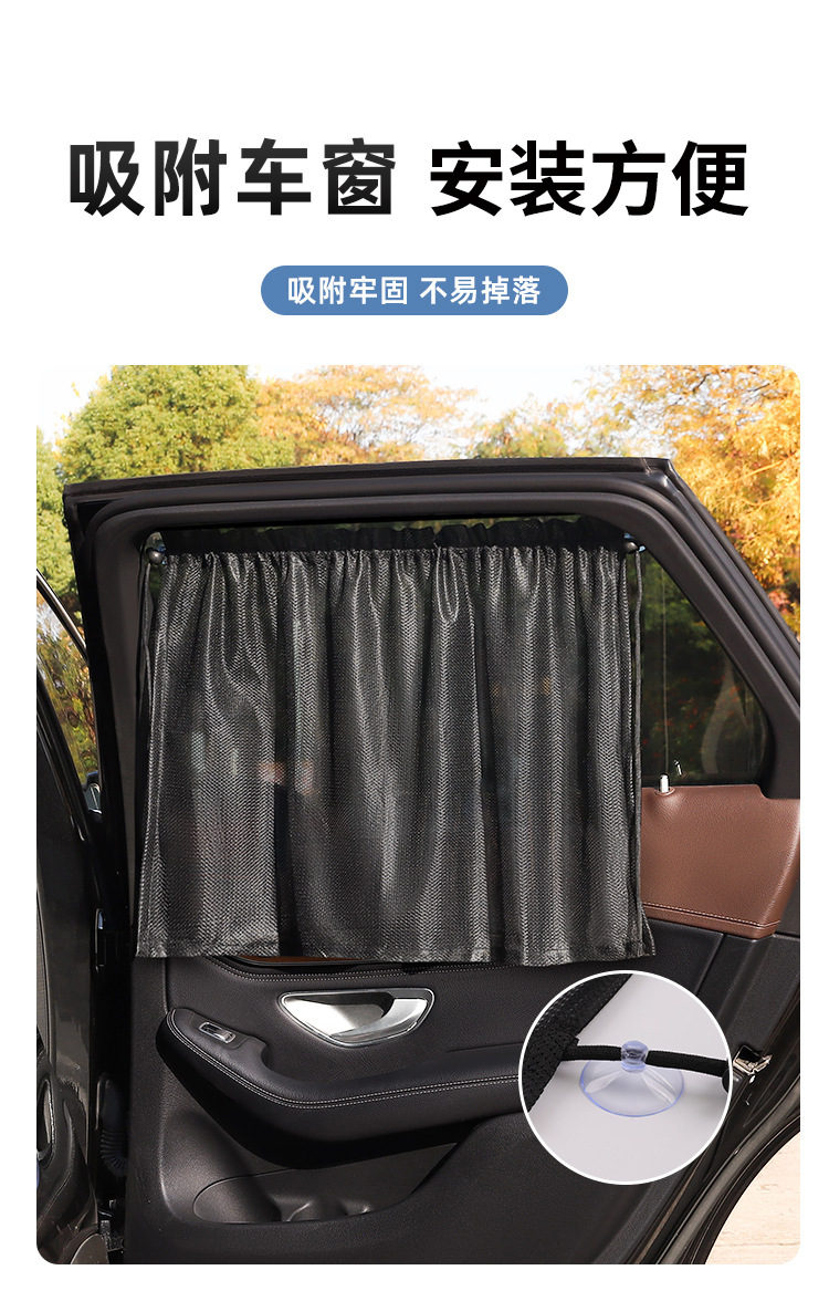 Car Curtain Sunshade Suction Cup Universal Mesh Car Sun Protection and Heat Insulation Car Side Window Privacy Curtain