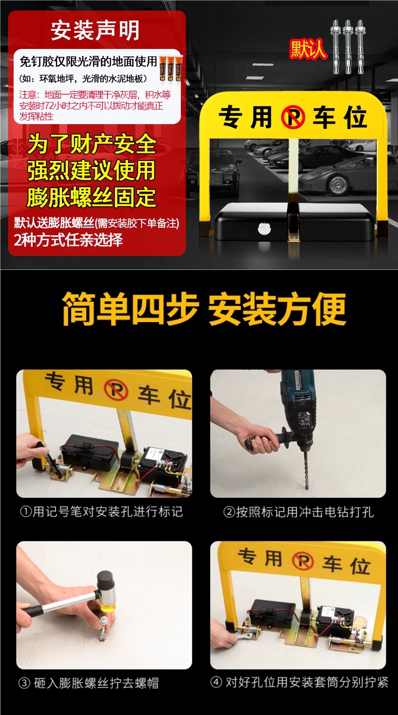 Smart Remote Control Parking Space Lock, Anti-Occupation, Car Parking Space, Garage Pile, Punch-Free, Automatic Lifting and Thickening