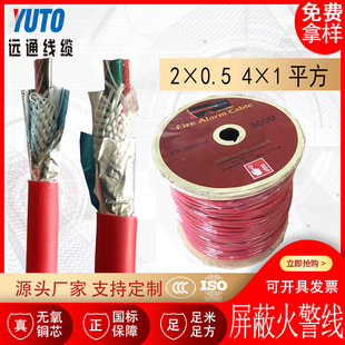 �͟��o�u���� ���λ𾯾� 2*1.5 2*0.5ƽ�� Fire alarm cable
