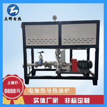 模具加熱機械加工實驗室精密控溫 熱油輸送系統用導熱油爐加熱器