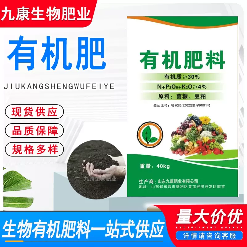 有机肥豆渣料蔬菜瓜果专用肥料改良土壤底肥 发酵有机肥果蔬专用