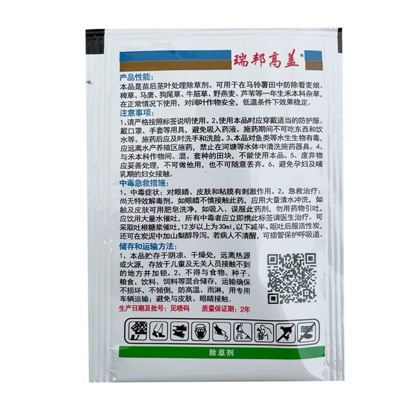 高盖白底1