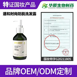 洗发水;沐浴液沐浴露;面霜