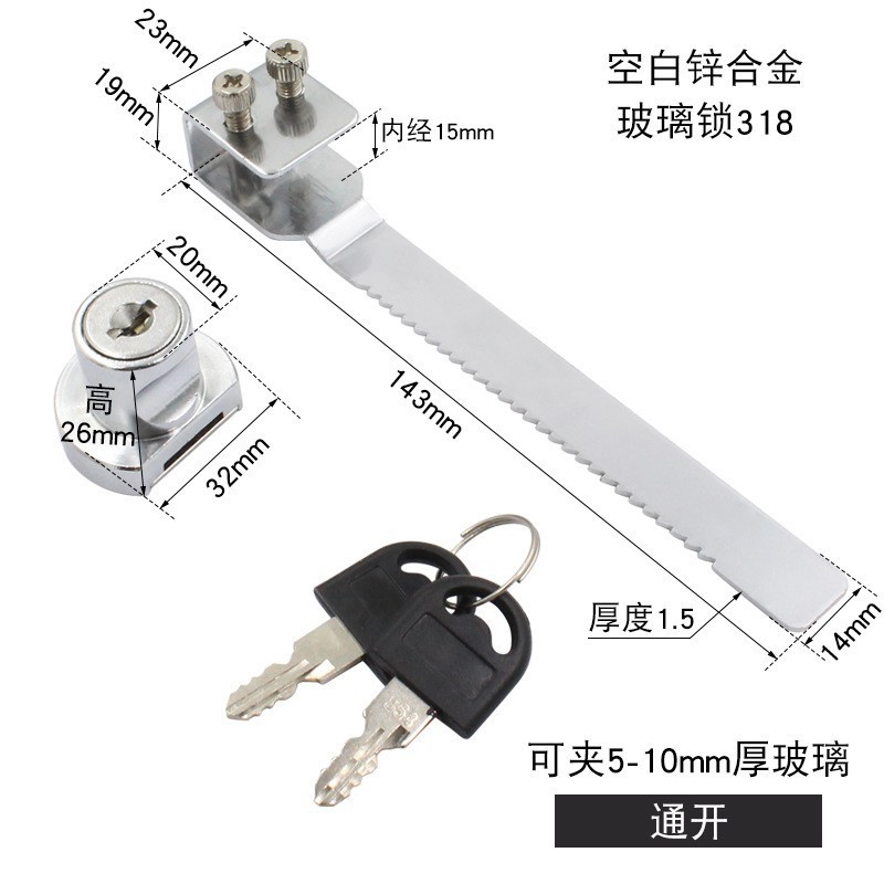 加厚玻璃门锁双门单门免开孔推拉门移门柜台锁橱窗锁锯齿锁展示柜|undefined