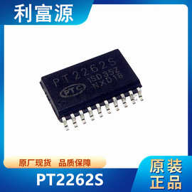 PT2262S 编码解码器芯片  PT2262  贴片SOP-20 全新原装