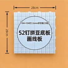 104x104��ƴ��С���͸���ģ��ƴ����2.6mm�װ��ƴ��ģ���ֹ����
