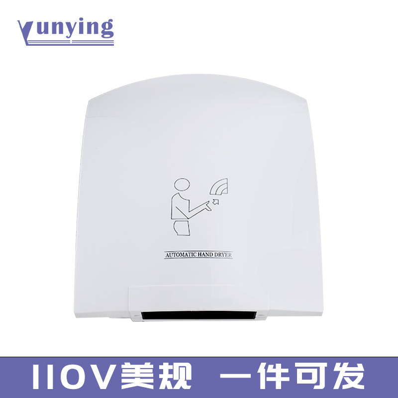 【110V美規クロスボーダー専用】ドライ携帯電話誘導ハンドドライヤー業務用トイレハンドドライヤートイレ自動|undefined