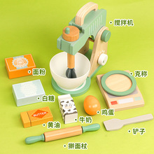 儿童木质模拟制作面包打蛋机擀面杖搅拌厨房小家电益智过家家玩具