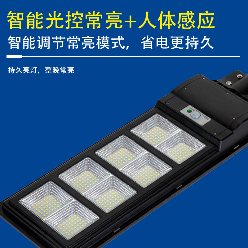 Lámpara de calle solar integrada diamante Super brillante de alta potencia patio camino paisaje control de luz Cuerpo Humano lámpara de calle de inducción