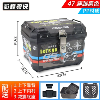 Motorcycle trunk Base, Trunk - top-version-47l-tail-box-traveling-black-lining-backrest-shock-absorbing-base-pp-material