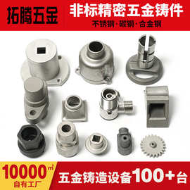 定制精密铸造碳钢铸件精密铸造304不锈钢合金钢铸件浇铸失蜡铸件