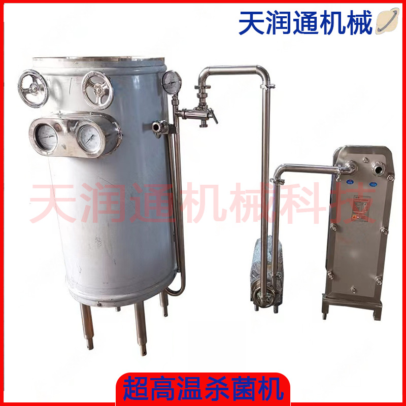 源头工厂 全新 电加热高温瞬时灭菌机全自动蒸汽液体饮料食品设备