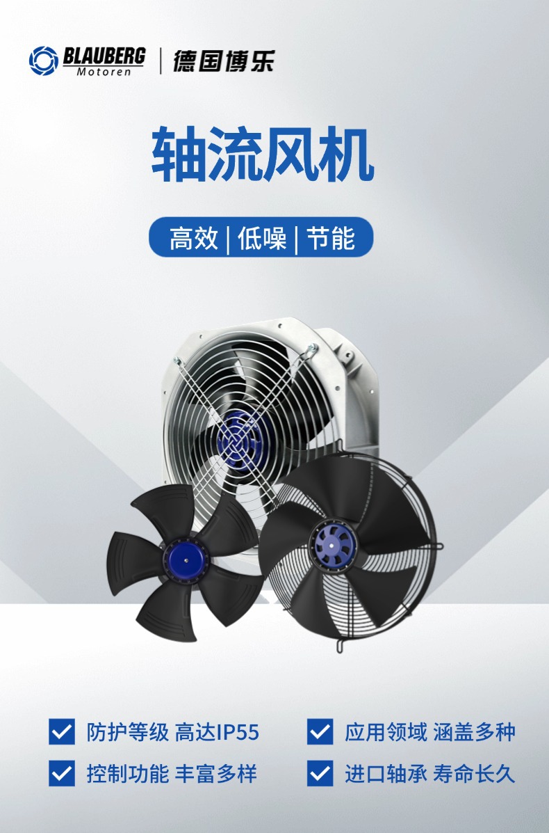 详情页轴流.jpg