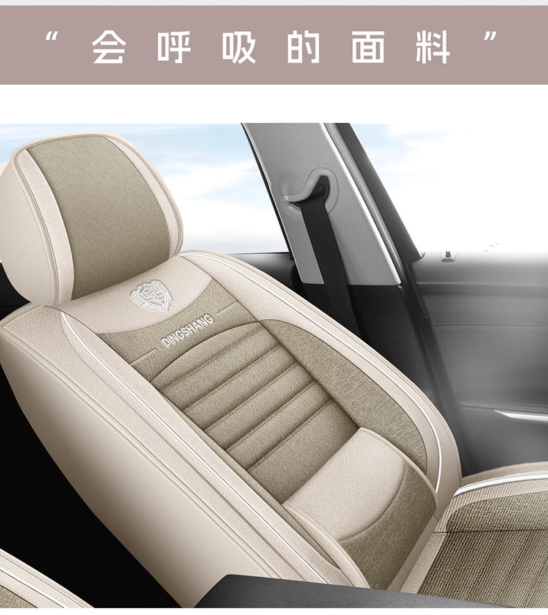 Cross-Border 2026 New Model Coarse Linen Full-Cover Seat Cushion, Breathable, Wear-Resistant, Suitable for All Seasons, Five-Seater Car Seat Cover