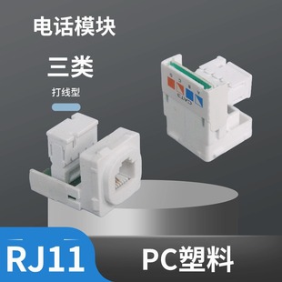 RJ11 round head telephone module wired voice 6P4C panel socket 4-core crystal head patch panel accessories